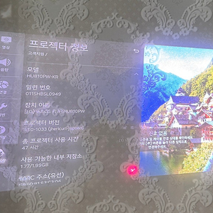 LG 프로젝터 (HU810PW)
