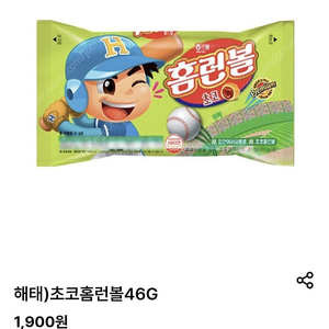 GS25 홈런볼 기프티콘 2개