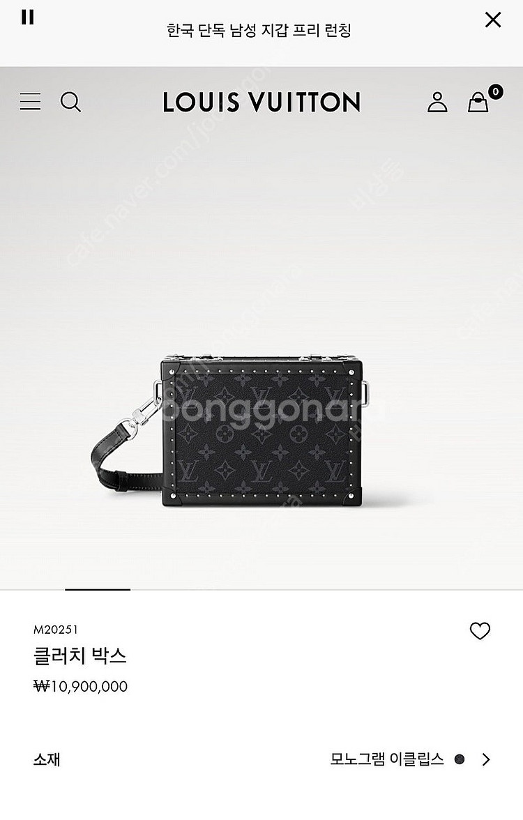 루이비통 클러치 박스 M20251--5