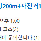 쉬엄쉬엄 한강 3종 축제 토요일 오후 1시 티켓 2매 양도합니다!
