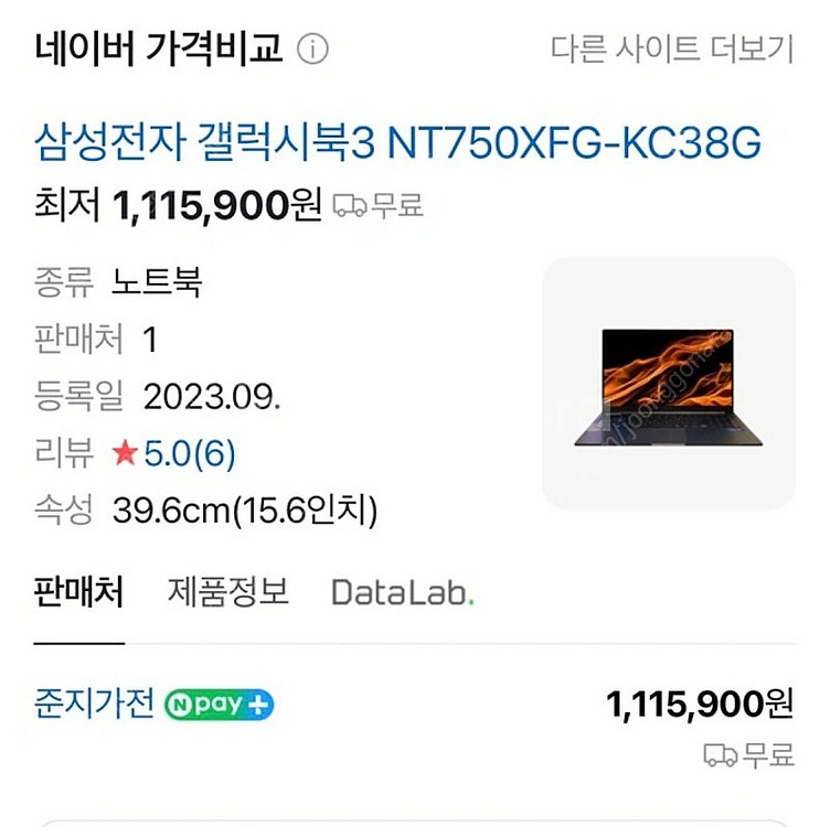 삼성전자 갤럭시북3 NT750XFG-KC38G--5