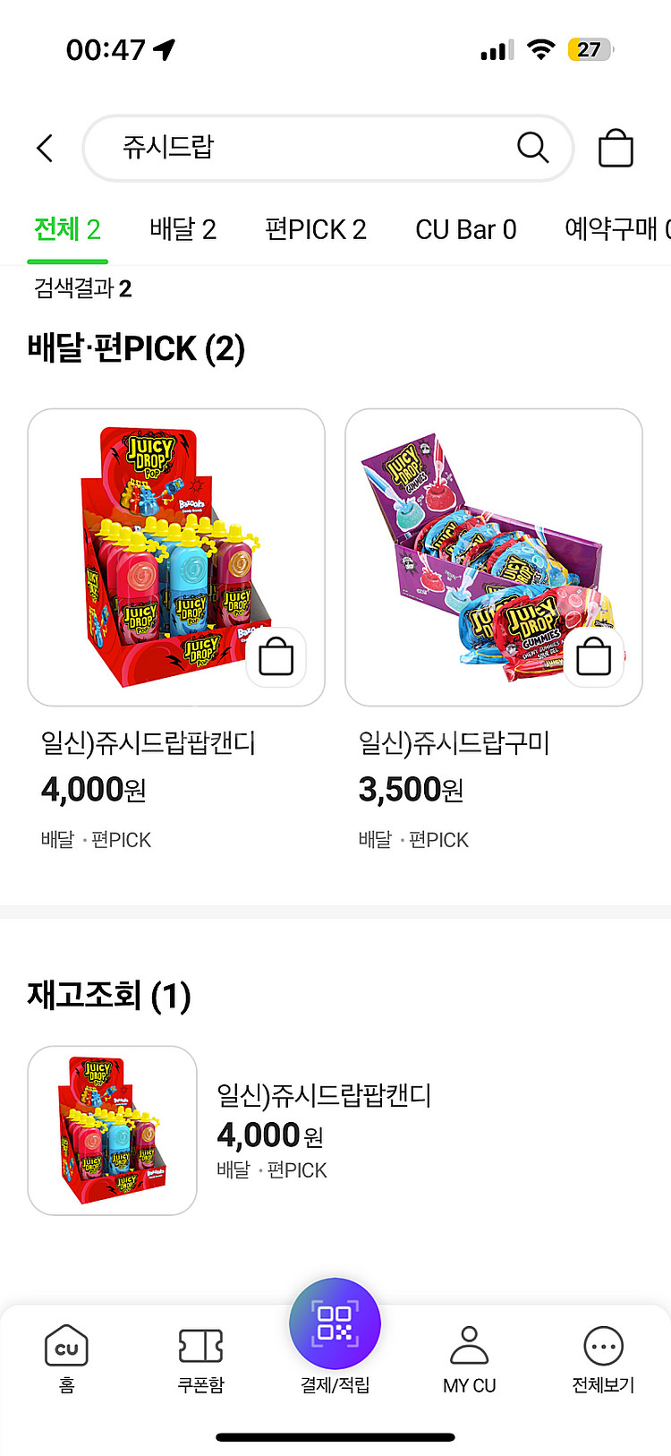 바주카캔디 푸쉬팝 쥬시드랍팝 보틀팝 링팝 사탕 캔디--3