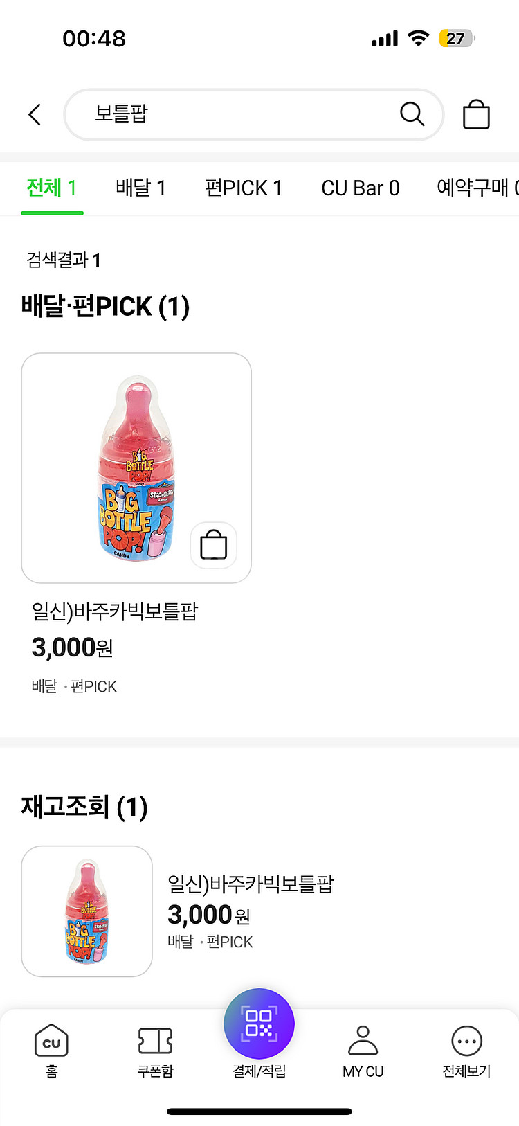 바주카캔디 푸쉬팝 쥬시드랍팝 보틀팝 링팝 사탕 캔디--4