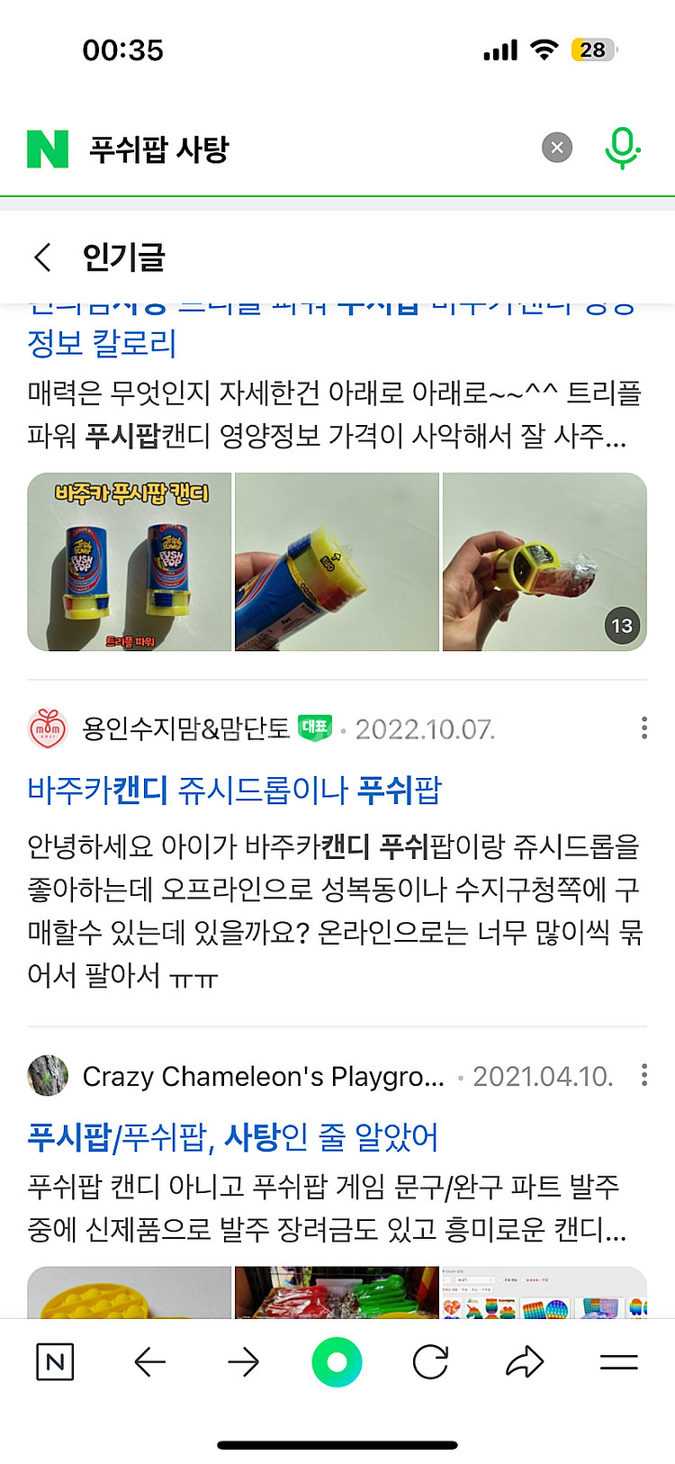 바주카캔디 푸쉬팝 쥬시드랍팝 보틀팝 링팝 사탕 캔디--5