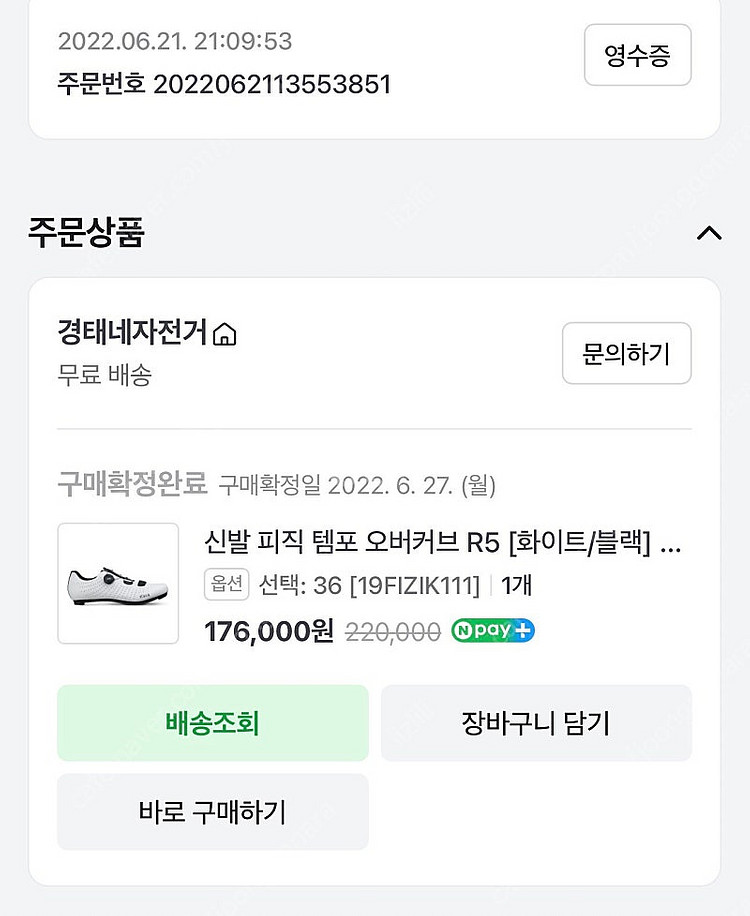 피직 템포 오버커브 R5 [화이트/사이즈230] 로드 ...--7