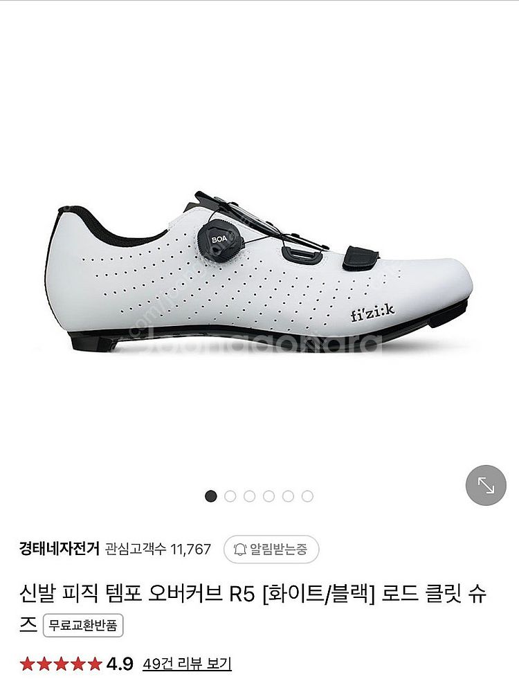 피직 템포 오버커브 R5 [화이트/사이즈230] 로드 ...--8