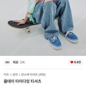 히로 타이다이 민트 150 반값택포