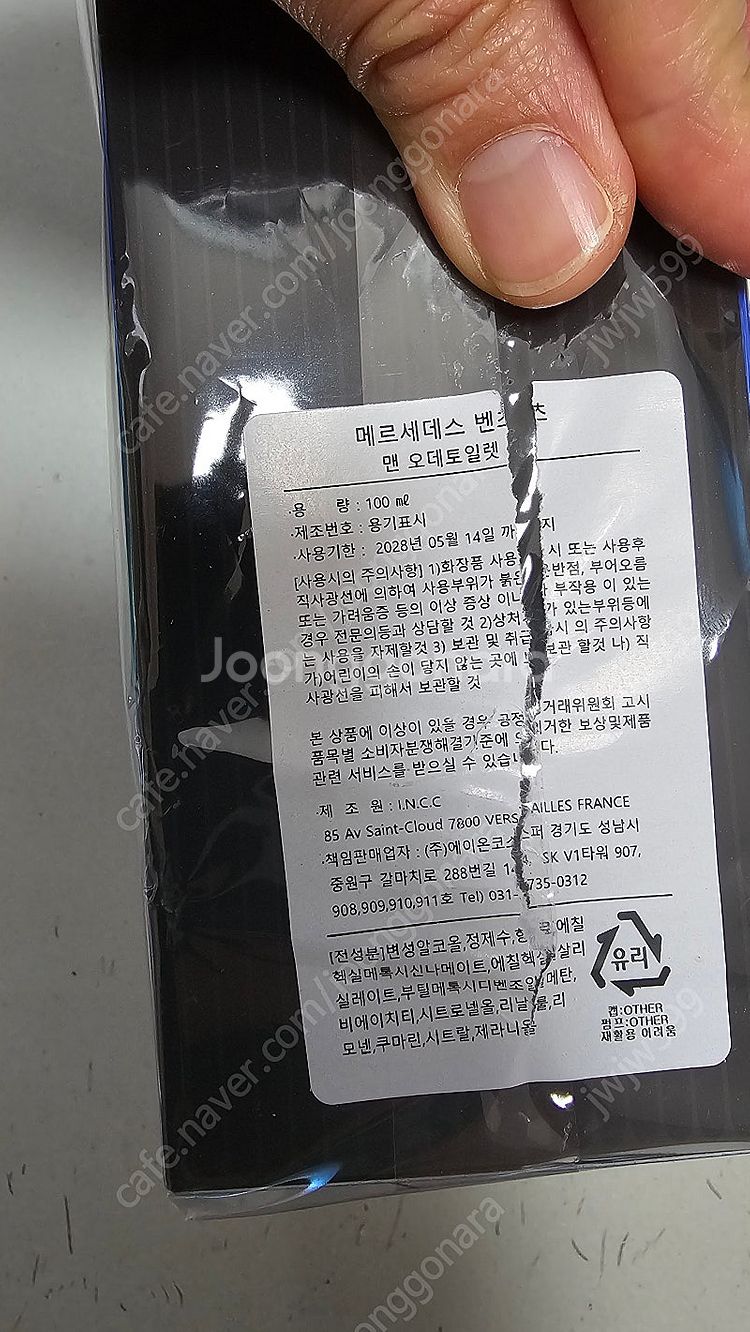 명품 브랜드향수 중고로 판매 합니다~(벤츠, 파코라반 ...--1