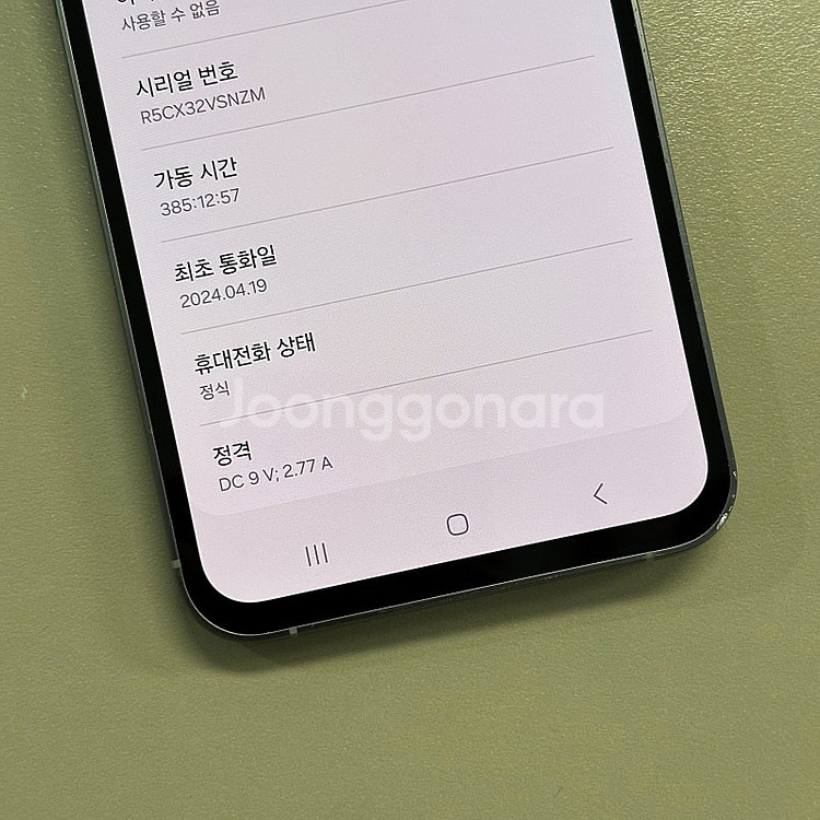 갤럭시S23FE 그라파이트색상 256용량 24년4월개통...--3