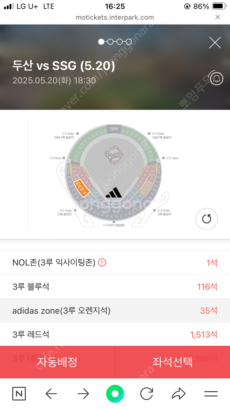 두산 vs SSG 오늘 원정 응원석 통로두자리--0