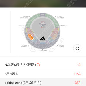 두산 vs SSG 오늘 원정 응원석 통로두자리
