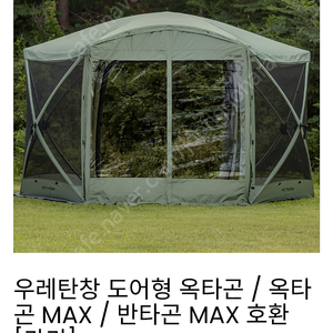 아이두젠 옥타곤 모빌리티 우레탄창 출입문