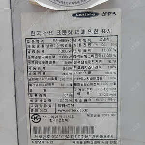 센츄리 실내기 기판 부품용 1개