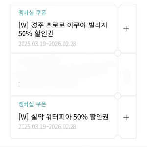한화리조트 할인쿠폰 교환원해요.