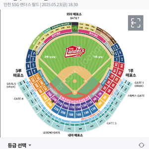삽니다) 5/25일 ssg lg 경기 티켓 삽니다