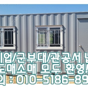 3x7컨테이너+이중창+신발받이 ㅣ 용인 (신품/중고/임대 전국배송/제작가능)