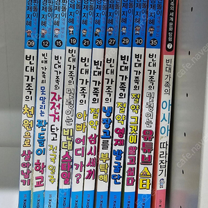 빈대가족 시리즈 11권