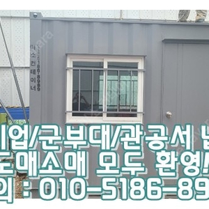 3x5컨테이너+모노륨장판+석고도배 ㅣ 진천 출고 (신품/중고/임대 전국배송/제작가능)
