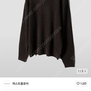 퍼스트플로어 와플 케이크 니트 46