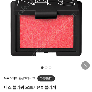 (새상품)나스 블러셔