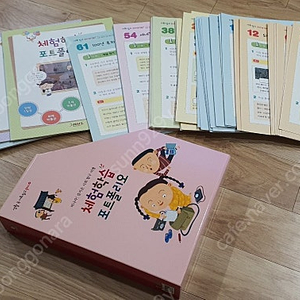 생활속 사회탐구(사회탐구활동지 +체험학습포트폴리오학습지(새것같음)포함)