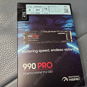 삼성 990pro 4t