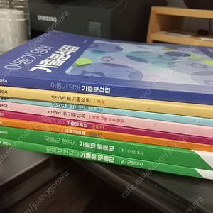 공무원 기출문제집 다수 팝니다. 국어, 영어, 한국사