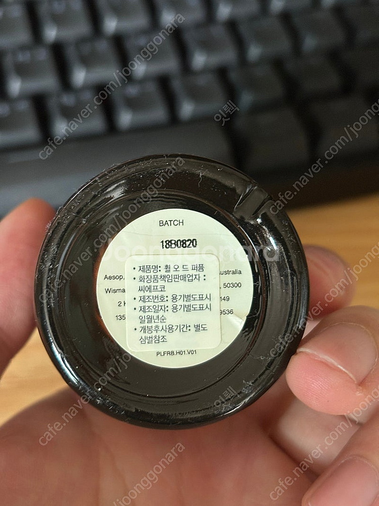 이솝 휠 국문택 50ml--2