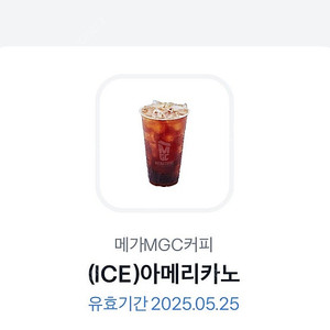메가MGC커피 아아 기프티콘