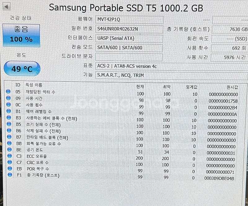 삼성 t5 포터블 ssd 1테라--2