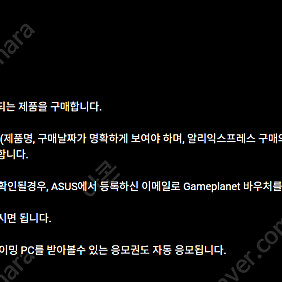 판매 둠 다크 에이지 코드 (RTX랑 대리등록 필요없음) ASUS 보드 번들이벤트