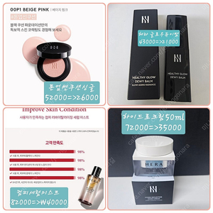 =50%할인&특가구성= 헤라 제품다양 2종 기획/블랙쿠션/크림/리포솜세럼/크림/시그니아/립/마스크팩/굿즈/파우치