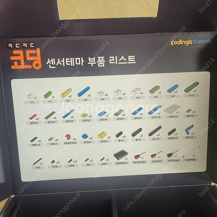 코딩교구 ㅋㄷㅋㄷ코딩 센서테마--1
