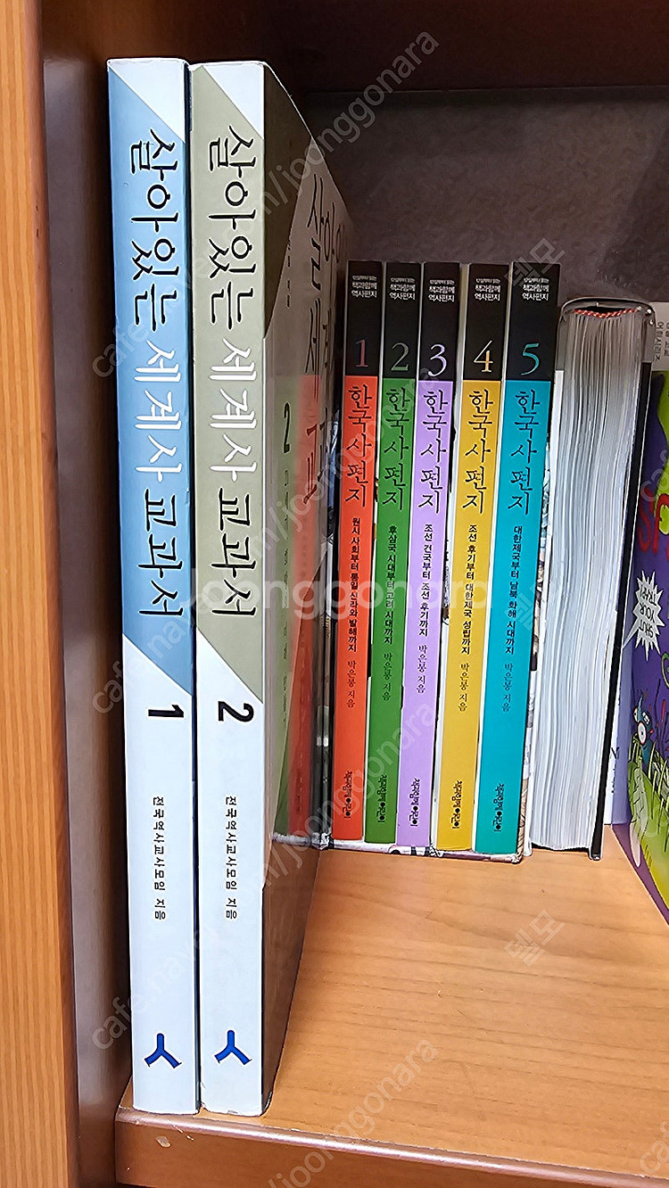 살아있는 세계사 교과서--0