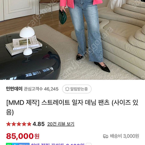민먼데이[MMD]스트레이트 일자 데님