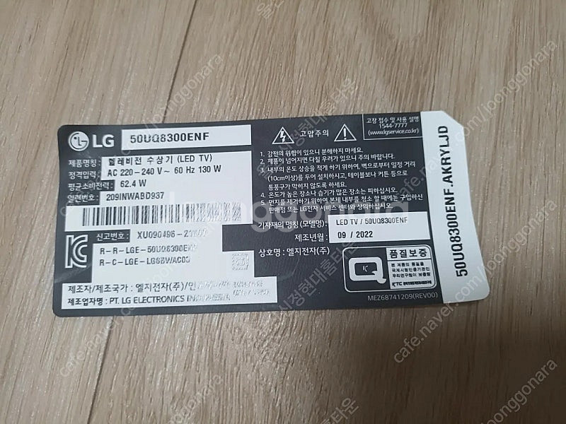 LG TV 50UQ8300ENF 전원보드 EBR3187...--1
