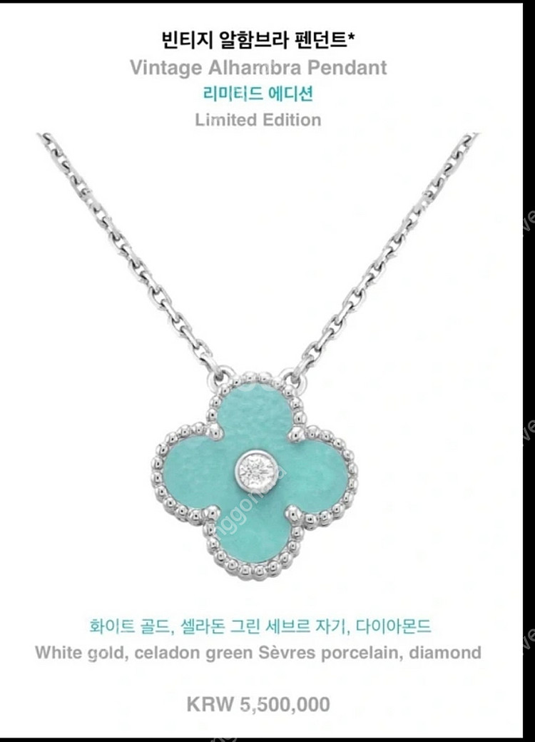 [정품] 반클리프 아펠 vip 2022 홀리데이 시즌 ...--0