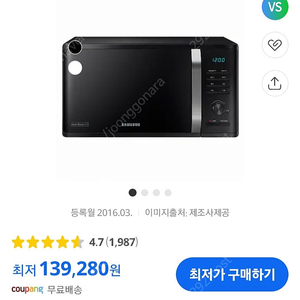 삼성 23L 전자레인지 새제품 7만원