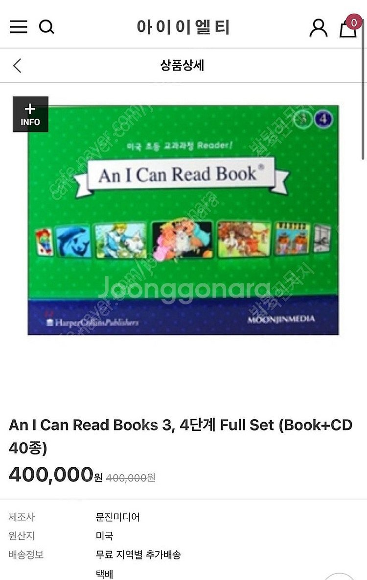 아이캔리드 An I Can Read Books 3, 4...--5