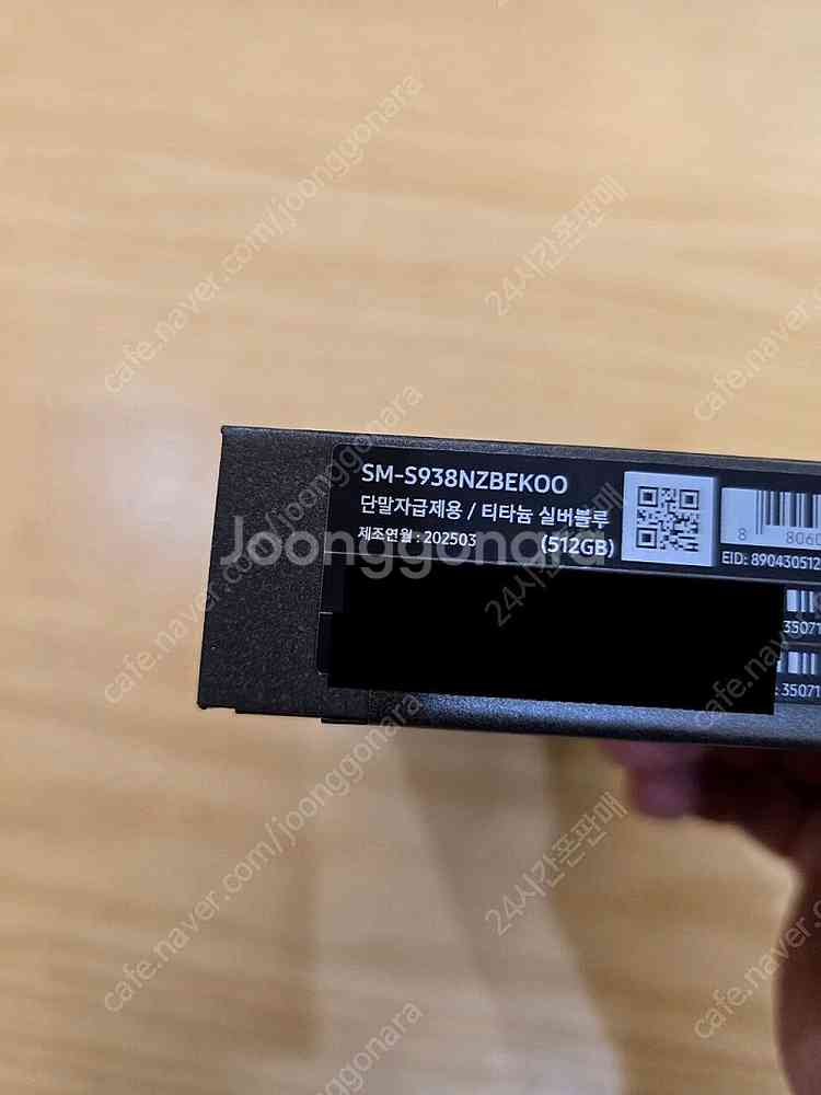 갤럭시s25울트라실버블루512gb 자급제미개봉판매합니다--2