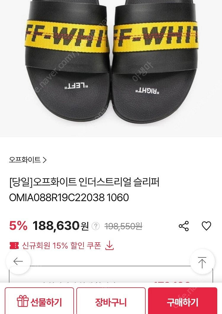 오프화이트 슬리퍼 44 ( 250~265 )--2