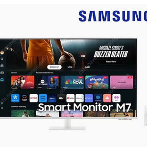 새상품 삼성 스마트모니터 m7 s43dm701 43인치 삼탠바이미 화이트 팔아요