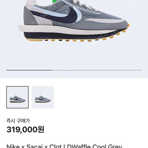 나이키 사카이 클랏 울프그레이 ld와플 255팝니당