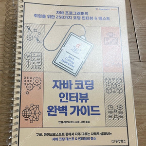 [IT/컴퓨터 필독서/베스트셀러]AWS/자바/코틀린/node/스프링/카프카/라라벨/도커/쿠버네티스/플러터/JS/TS/리액트/vue/SQL/MSA/보안해킹/레디스(새책,스프링)