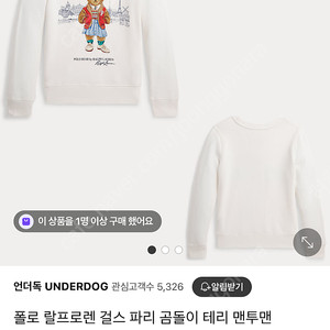 폴로 곰돌이 맨투맨 새상품 m(8~10세)