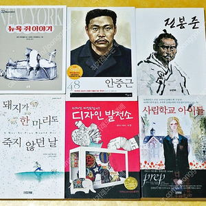 [4/5] 2in1(2세트 배포1만원) [청소년-중고등~성인용 문학 전문서적] 안중근 전봉준 김지영 손석희 컬투 파올로코엘료 창의성을지휘하라 포커스 공감의시대 중학교1학견 반올림