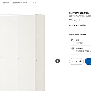 이케아 옷장 2개 판매(슬라이딩, 옷장+도어3)