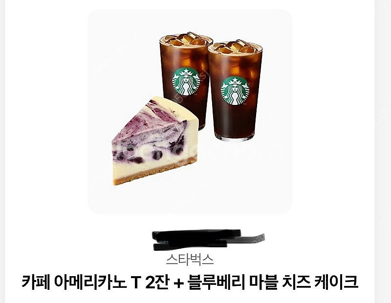 스타벅스 기프티콘 급처합니다--0