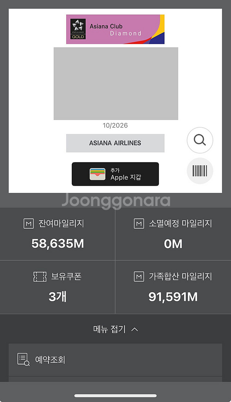항공권 해외숙박 10퍼 싸게 예약해드립니다--0