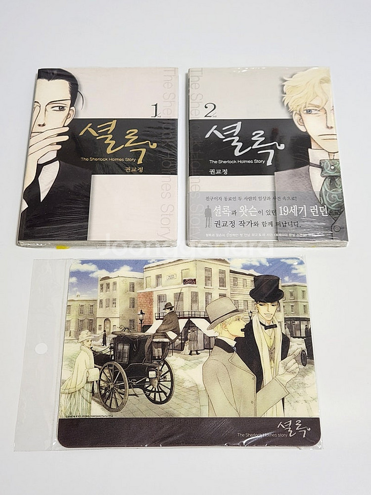 셜록 권교정 만화책, 엠마 모리 카오루 소설, 카드캡터...--0